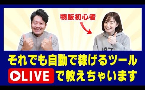 ど素人でも自動ツールを使えば楽天せどりで稼げることを証明します（利益商品リストもプレゼント！）