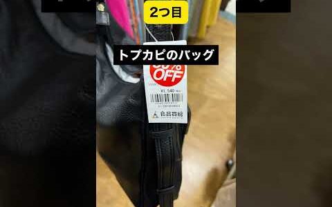 セカスト仕入れ48時間で売れたもの大公開
