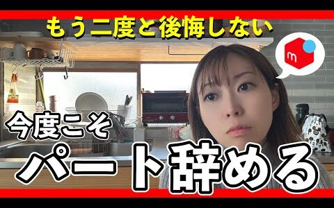 【 メルカリ 初心者 】15分で分かる！ 1着 100円仕入れ で パートの収入超え！売れた商品20個と利益公開！ 【 商品紹介 】