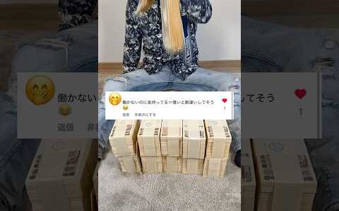 【稼ぎ方】働かずに稼いでる奴は糞だ
