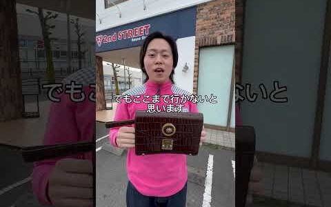 ボロボロのバッグでも、メルカリで売れる！！物販
