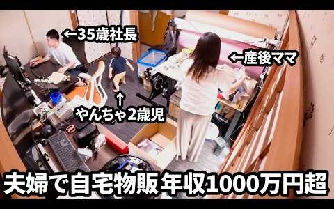 【せどりで脱サラ】利益商品29品！商品の見つけ方教えます！【35歳社長】