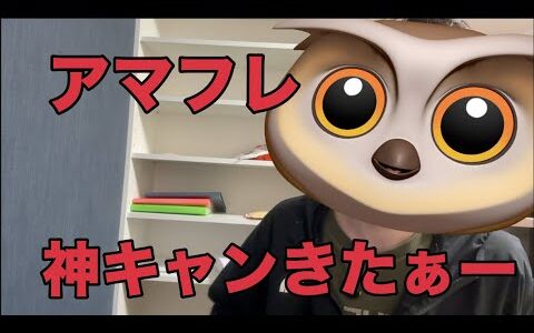 Amazonフレックスの神キャンペーンがエグい【軽貨物】