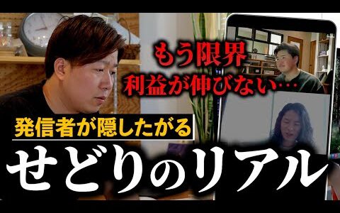 【リアルすぎる悩み】せどりに取り組み始めた人の末路