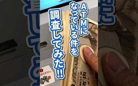 近所のリサイクルショップがお金を配ってるらしいので検証してみた件