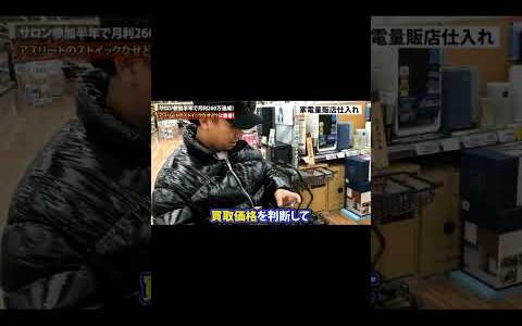 利益が出ない商品を出口から考えて利益商品にする⁉