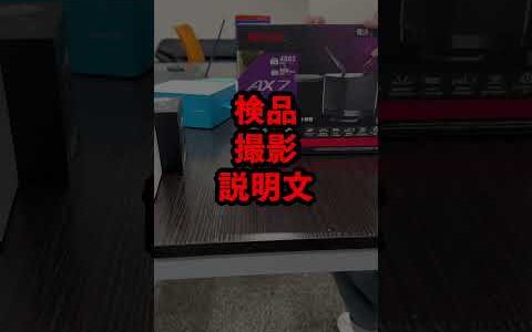 左右ズレてる古着が売れた理由    王子の弟子