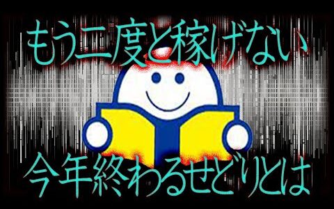 【これだけは絶対ダメ】今年確実に稼げなくなるブックオフせどりとは【2024年最新版】