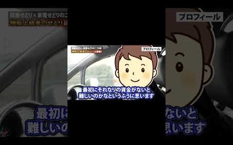 資金を回しやすい家電せどりでキャッシュフロー改善