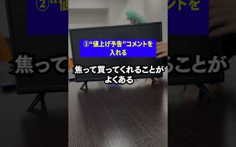 【1日で売れた】毎日売れるメルカリの裏技   王子の弟子
