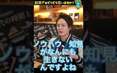 せどりはアリですか？【青汁王子 三崎優太 切り抜き】