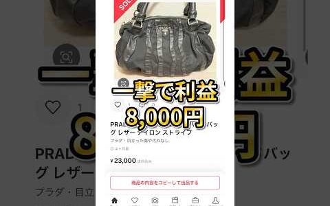 ブランドバッグせどりを始めたい方は公式LINEへ！