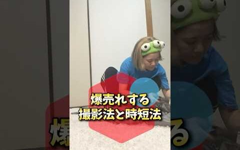 時短したい人は真似してみて！  物販