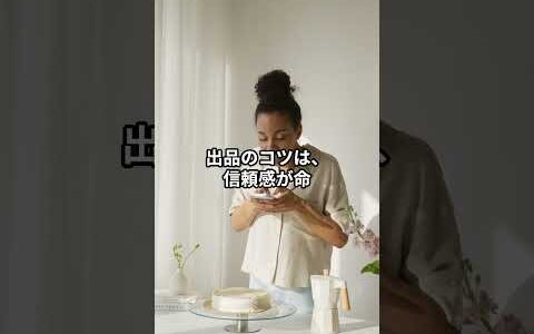 メルカリで売れるブランド品はこれ！リサーチ方法と出品のコツ