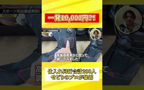 【サロモン】この商品だけで1万円稼げます。