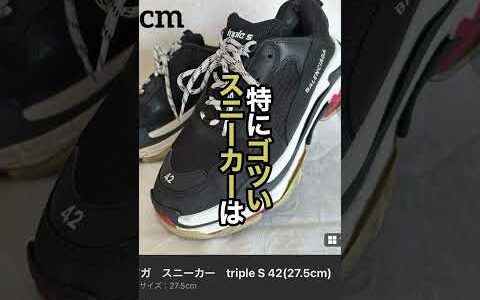 仕入れ値2,500円→売値10,080円