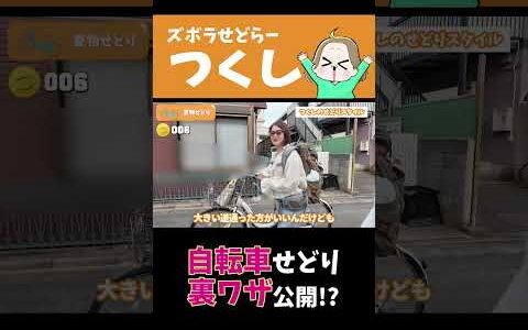 【メルカリせどり】ママチャリで年商1億稼ぐ女の裏ワザとは？