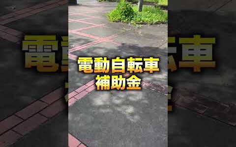 2024年最新申請すればもらえる補助金