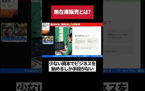 無在庫で稼ぐ！在庫ゼロからお金を生む方法とは？
