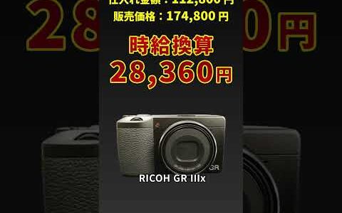 目指せ！時給3万円！中古カメラ仕入れでどこまでいける？  初心者       ＃コンデジ