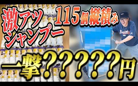 【ライバルと差をつけろ】廃盤サイトから爆益を狙え！日用品せどり✖️縦積み