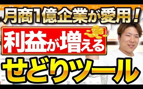 【せどり】2023年最新版！リサーチ・在庫管理を効率的にするツール