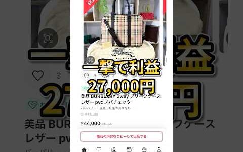 ブランドバッグせどりを始めたい方は公式LINEへ！