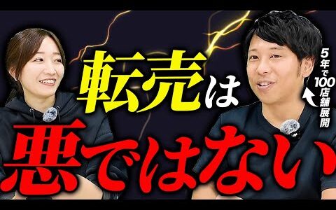 【100店舗経営者が語る】「せどりは稼げる」でも事業にはしない理由