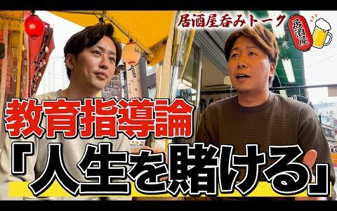 【ぶっちゃけ】せどり副業で稼がせるって生半可な事じゃない〜生徒の人生を背負う覚悟はあるか？〜