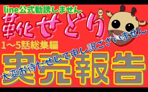 【作業用】【一気見】【総集編】【せどり】【1話～5話】仕入れた理由を【徹底解説】セカスト・ブックオフ・オフハウスで仕入れてメルカリで売る！！副業から独立までいける。今、何が売れているのか(⌒∇⌒)