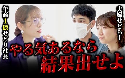 【せどり夫婦密着】稼げない…からの逆転劇！利益8万→70万！本気で人生変えたリアル記録