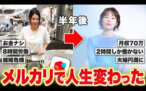 【人生逆転】副業を始めた理由と「主婦で稼ぐ」ことへの想い✨【アパレルブランドせどり・メルカリ・主婦・ワーママ】