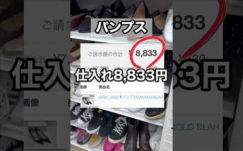 2024年メルカリで高く売れたもの