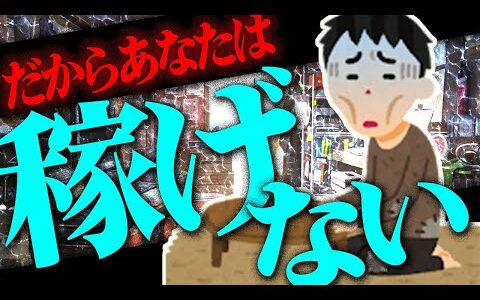 【せどり】本当に稼いでいる人が絶対に扱わないジャンル7選【初心者救済】