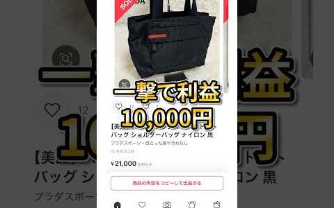 ブランドバッグせどりを始めたい方は公式LINEへ！