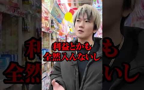 店舗仕入れ
