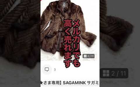 仕入れ値1,100円→売値19,618円