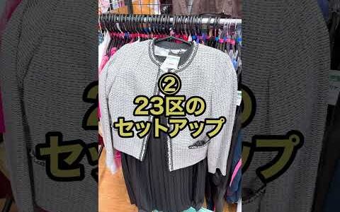 仕入れ値7,700円→売値30,000円