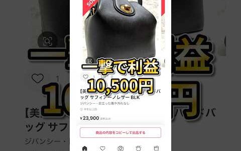 ブランドバッグせどりを始めたい方は公式LINEへ！