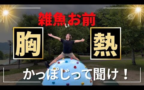 せどりで成果の出ない 低レベルなお前に伝える！