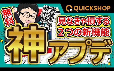 【2025年版】無料で使えるせどりツールの注目すべき新機能を紹介！