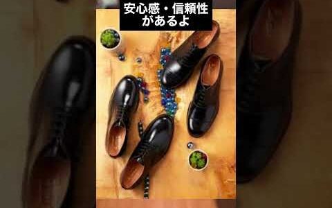 セカスト 絶対に買え！せどりで勝てる革靴3選