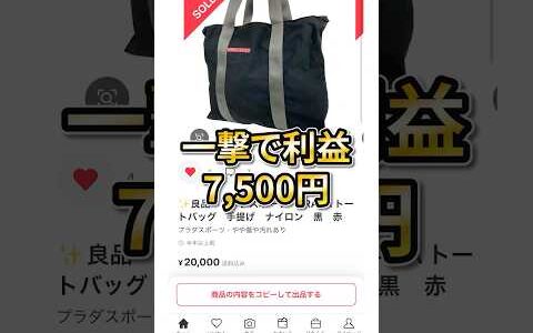 ブランドバッグせどりを始めたい方は公式LINEへ！