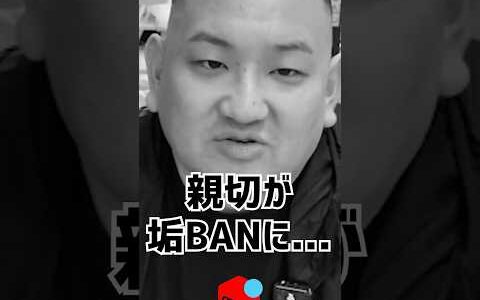【メルカリ】親切のつもりが垢BANになるかも