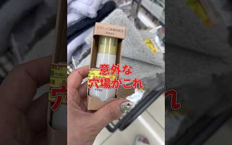 仕事帰りOK！誰でも行けるサクッと仕入れ先