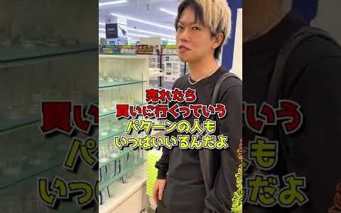 お金無くてもせどりが出来る裏ワザ