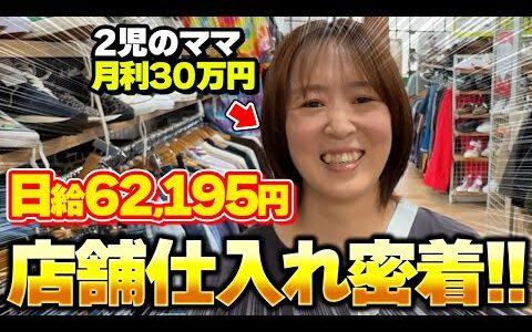 【メルカリせどり】たった1日の仕入れで利益6万円超え！店舗せどり初心者でも爆益を出せるやり方教えます！