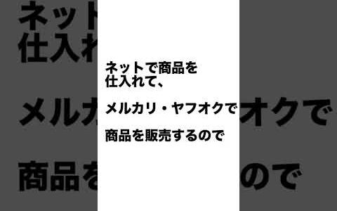 女性が稼ぐなら物販がおすすめの理由