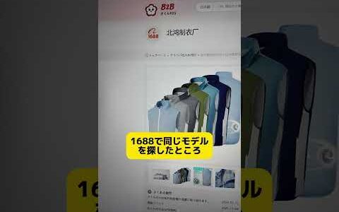Amazonで10,429円→仕入れは1,358円!?大人気の季節商品！