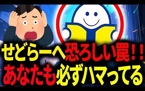 【初心者のころに知りたかった】ブックオフ単Cせどりに潜む最悪の地獄に堕ちた末路